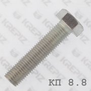 Болт шестигранный DIN 933 (Класс прочности 8.8)