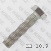 Болт шестигранный DIN 933 оцинкованный (Класс прочности 10.9)
